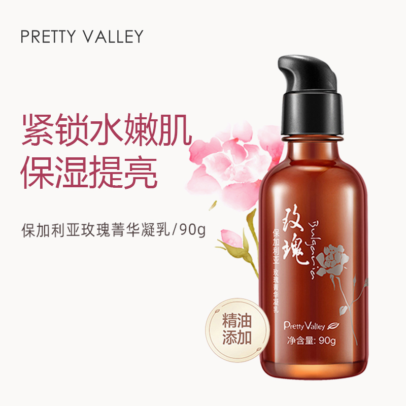 汇美舍保加利亚玫瑰乳液女面部秋冬补水保湿滋润保湿乳旗舰店正品