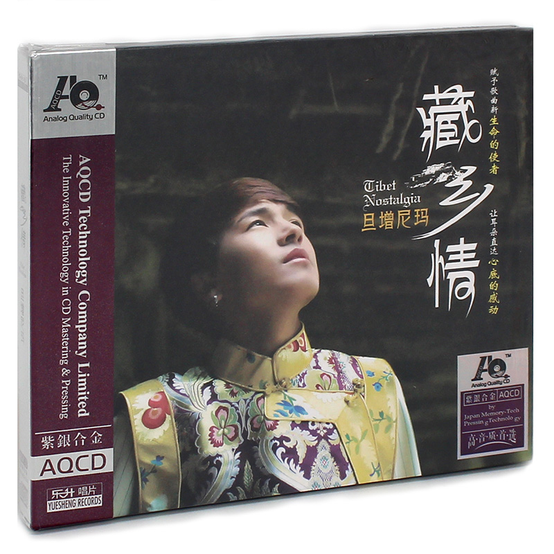 正版发烧cd碟试音碟 旦增尼玛 藏乡情 高音质紫银合金 AQCD 音乐/影视/明星/音像 音乐CD/DVD 原图主图