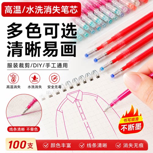 高温消失笔芯皮革服装专用加热