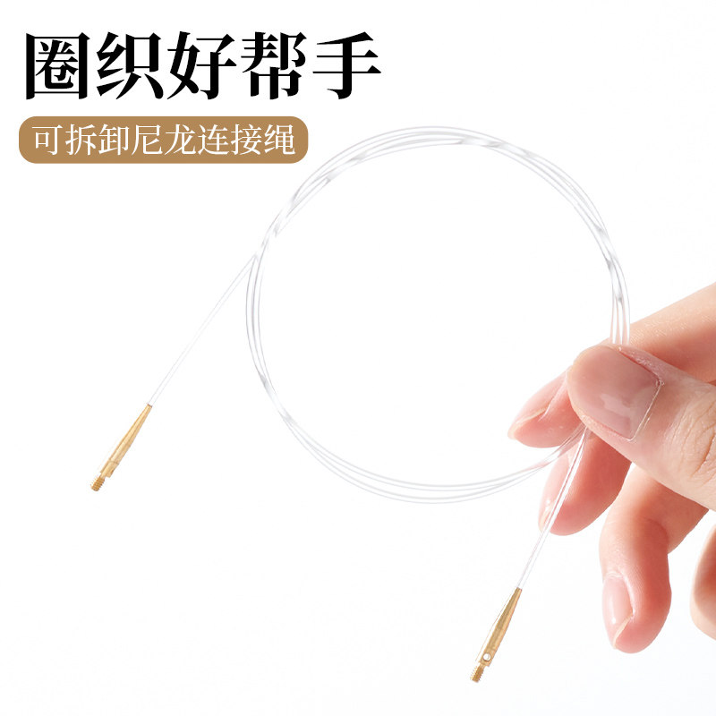 可拆卸环形针配件尼龙连接绳手工diy配件工具堵头转换绳连接器,居家布艺,绳子,淘宝优惠券,粉丝福利购,淘宝优惠卷