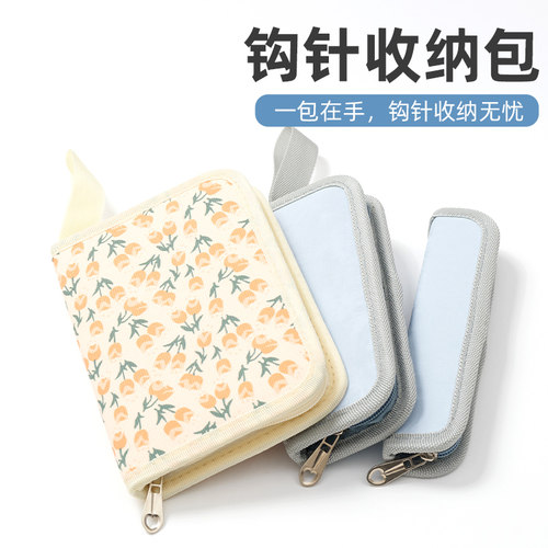 雾蓝布艺拉链大容量编织钩针包织毛衣毛线针勾针收纳整理袋