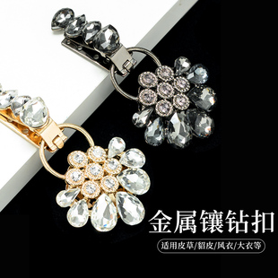 貂皮大衣扣子鸭嘴扣系列皮草专用扣高档衣服带钻女水貂绒对扣纽扣