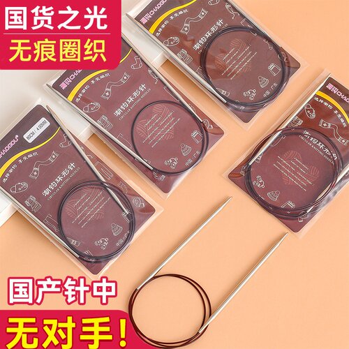 潮钩牌环形针diy圈织袖子毛线针