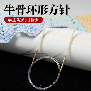 11+11牛骨方针套装环形针可拆卸循环针纯手工编织毛衣针DIY工具