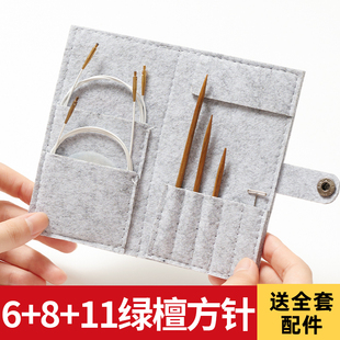 6+8+11绿檀方针套装环形针可拆卸循环针纯手工编织毛衣针DIY工具