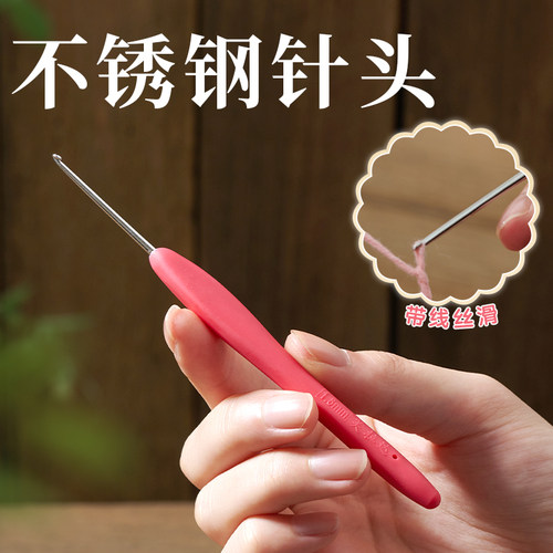 不锈钢精抛针头粉色树脂软柄钩针
