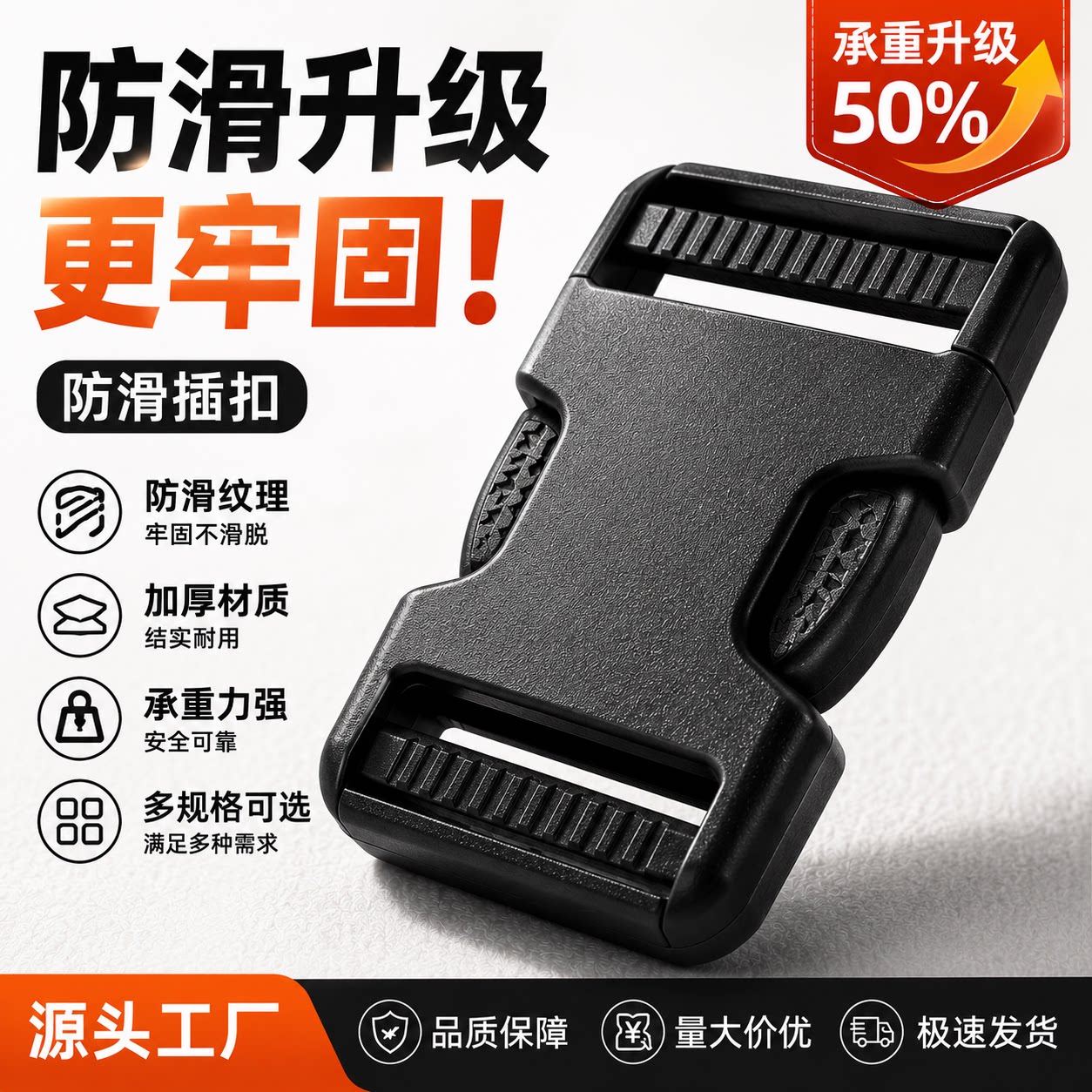塑料纽扣配件安全织带尼龙图片