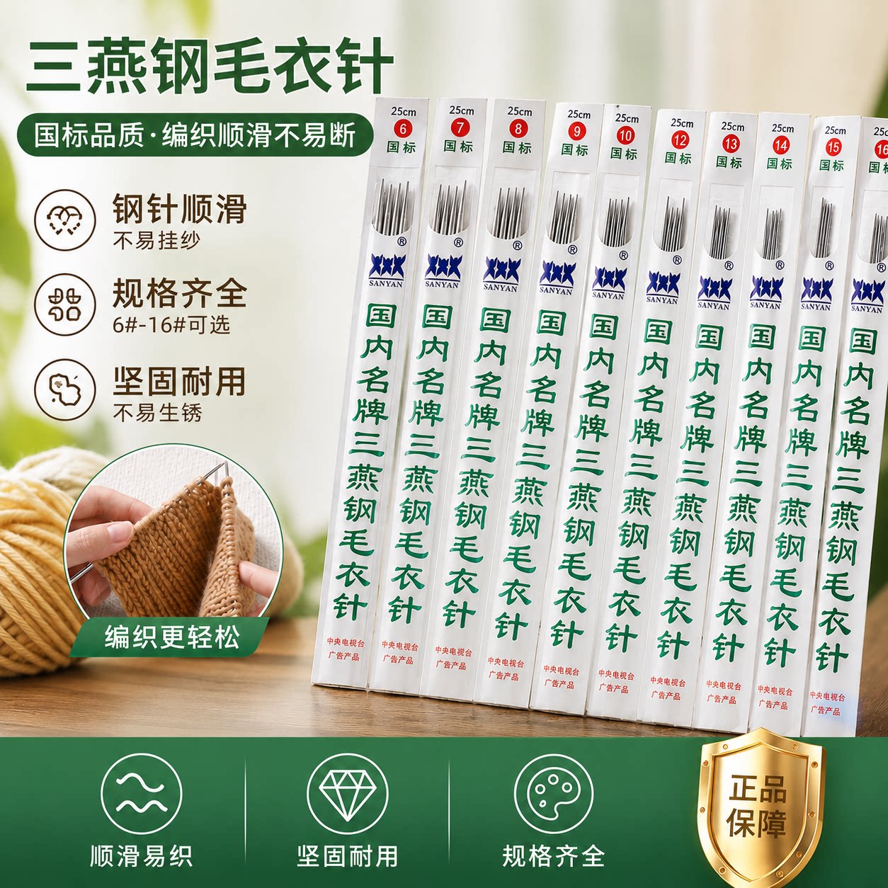 三燕牌25cm不锈钢空心直针毛衣针图片