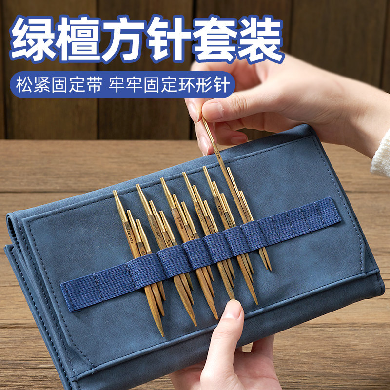 绿檀方针6个号环形针可拆卸织毛衣针手工编织毛线环针循环针工具
