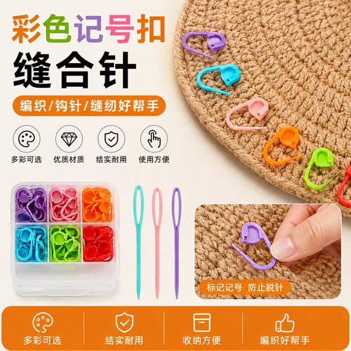 编织工具毛线记号扣防解小别针扣