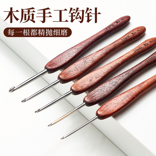 金岚钩针血檀木柄手工编织