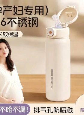 吸管保温杯女孕妇产妇专用316不锈钢重力球成人月子躺着喝水杯子