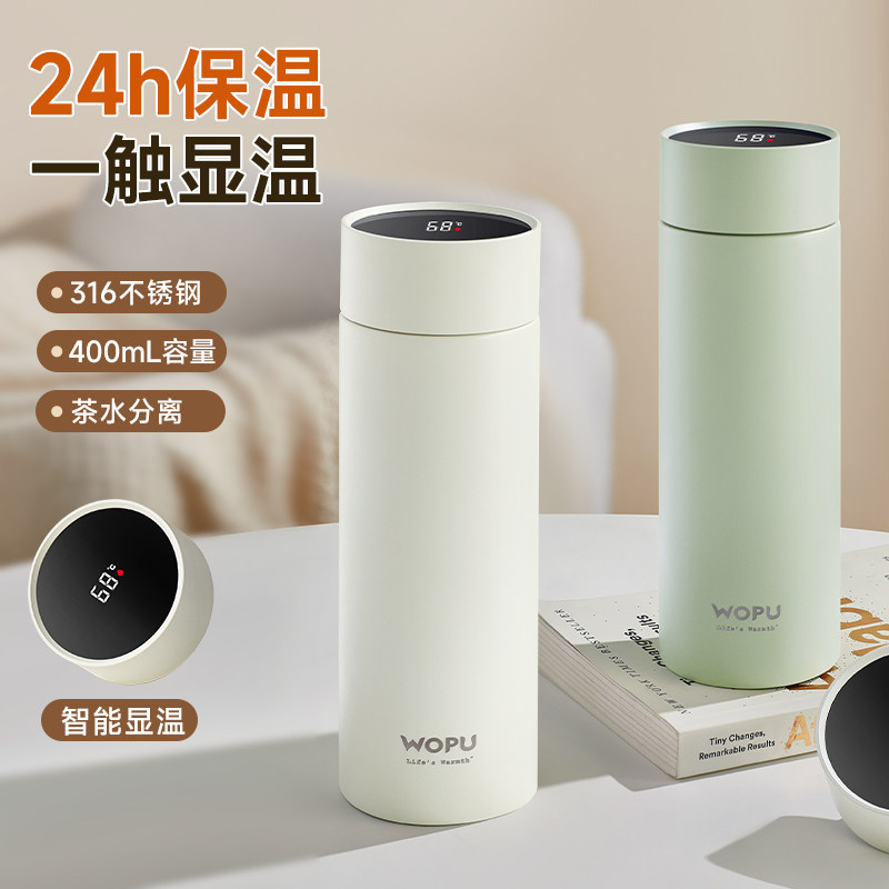 卡西诺智能保温杯茶水分离