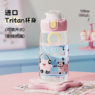 卡西诺tritan水杯女2025新款 高颜值夏日便携塑料儿童上学直饮杯子