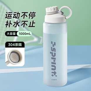 卡西诺水杯女大容量夏季 防摔耐高温男带茶隔户外便携塑料运动杯子