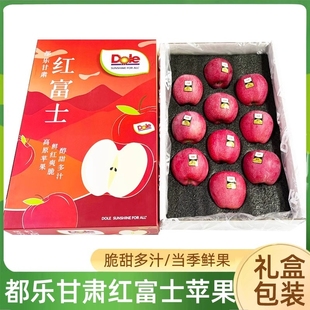 都乐甘肃红富士苹果产自静宁礼盒甘肃高海拔黄土高原苹果整箱包邮