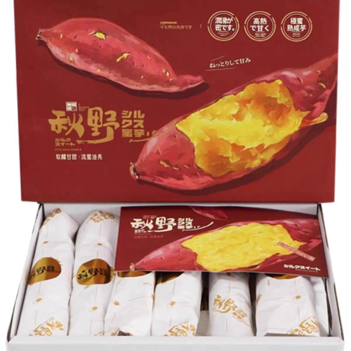新货秋野蜜芋礼盒5斤新鲜米粒说红薯黄心番薯烤山芋地瓜香甜软糯