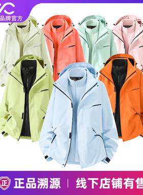 Valueall冲锋衣定制logo字三合一工作服秋冬季高端加绒公司工装