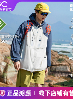 Valueall户外防晒衣夏季防紫外线轻薄透气登山徒步外套骑行防晒服