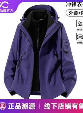 Valueall超好看冲锋衣外套男女2025新款户外防风防水三合一登山服