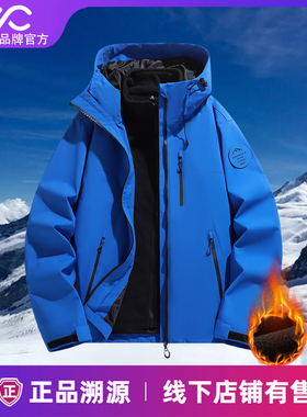 Valueall定制三合一冲锋衣可拆卸内胆防风防泼水连帽情侣登山外套