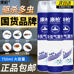 家用室内杀虫剂灭蚊喷雾剂750ml