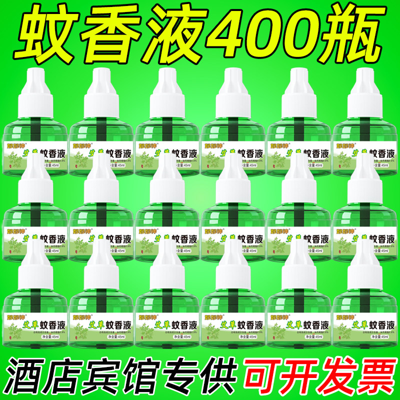 妙妙钟电热蚊香液补充液灭蚊器