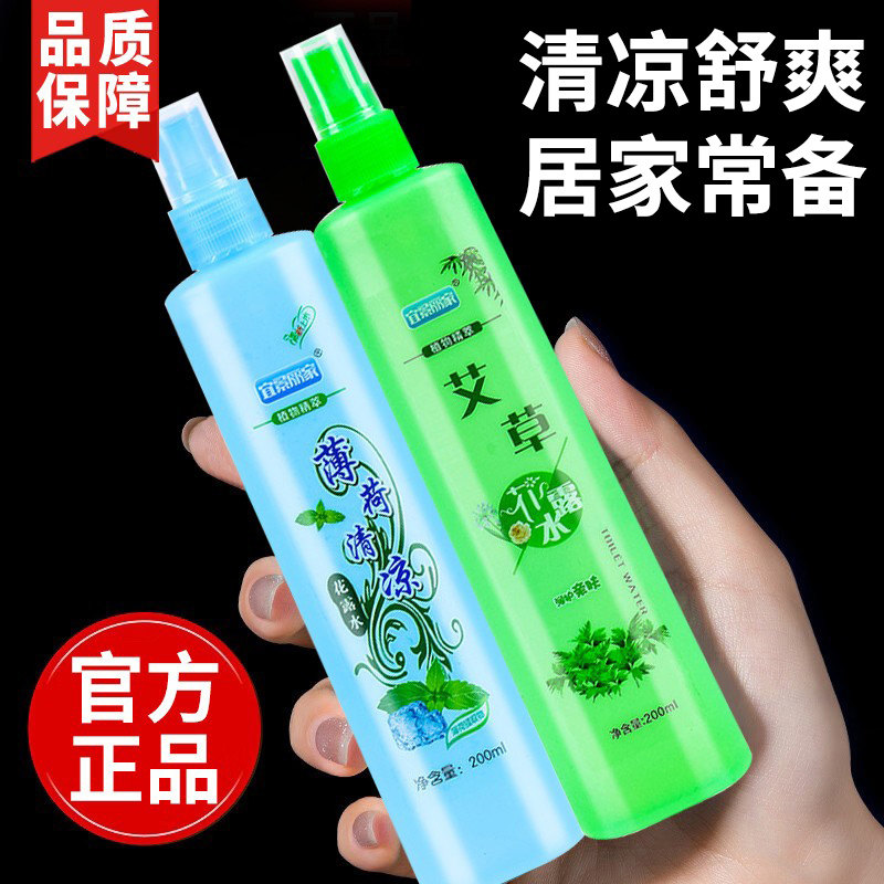 国货经典花露水清凉舒爽金银花艾草薄荷花露水喷雾薰衣草正品批发