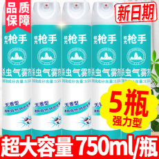 Репелленты 家用室内杀虫剂灭蚊喷雾剂苍蝇蟑螂蚂蚁药无毒杀蚊子药除虫剂驱虫