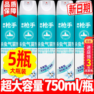 家用室内杀虫剂气雾剂灭蚊喷雾剂蚂蚁药驱虫灭害灵苍蝇蟑螂药整箱