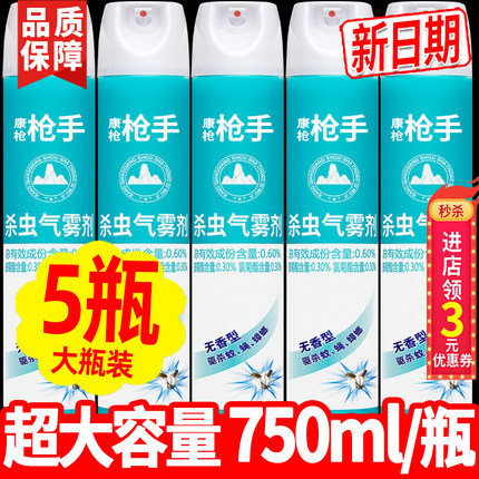 家用室内杀虫剂气雾剂灭蚊喷雾剂蚂蚁药驱虫灭害灵苍蝇蟑螂药整箱