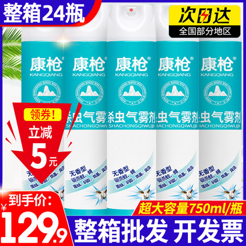 家用室内杀虫剂气雾剂灭蚊喷雾剂苍蝇药蟑螂蚂蚁杀蚊子药除虫整箱