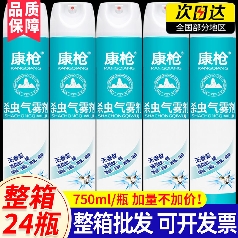 家用室内杀虫剂气雾剂灭蚊喷雾剂图片