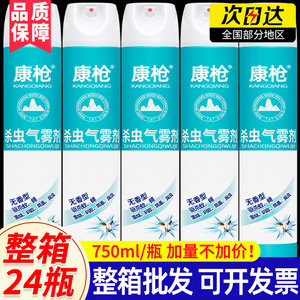家用室内杀虫剂气雾剂灭蚊喷雾剂