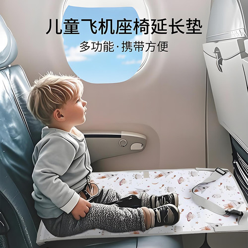 joycare儿童飞机旅行坐垫防水