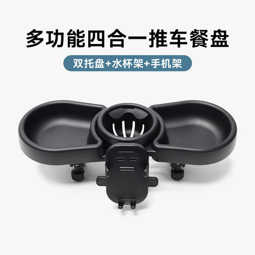 婴儿推车餐盘遛娃神器吃饭托盘