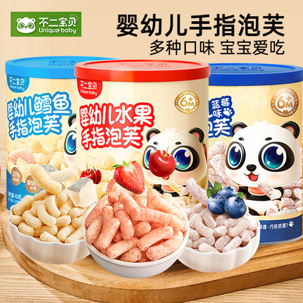 不二宝贝婴幼儿手指泡芙宝宝辅食儿童泡芙条零食高钙锻炼抓握易溶