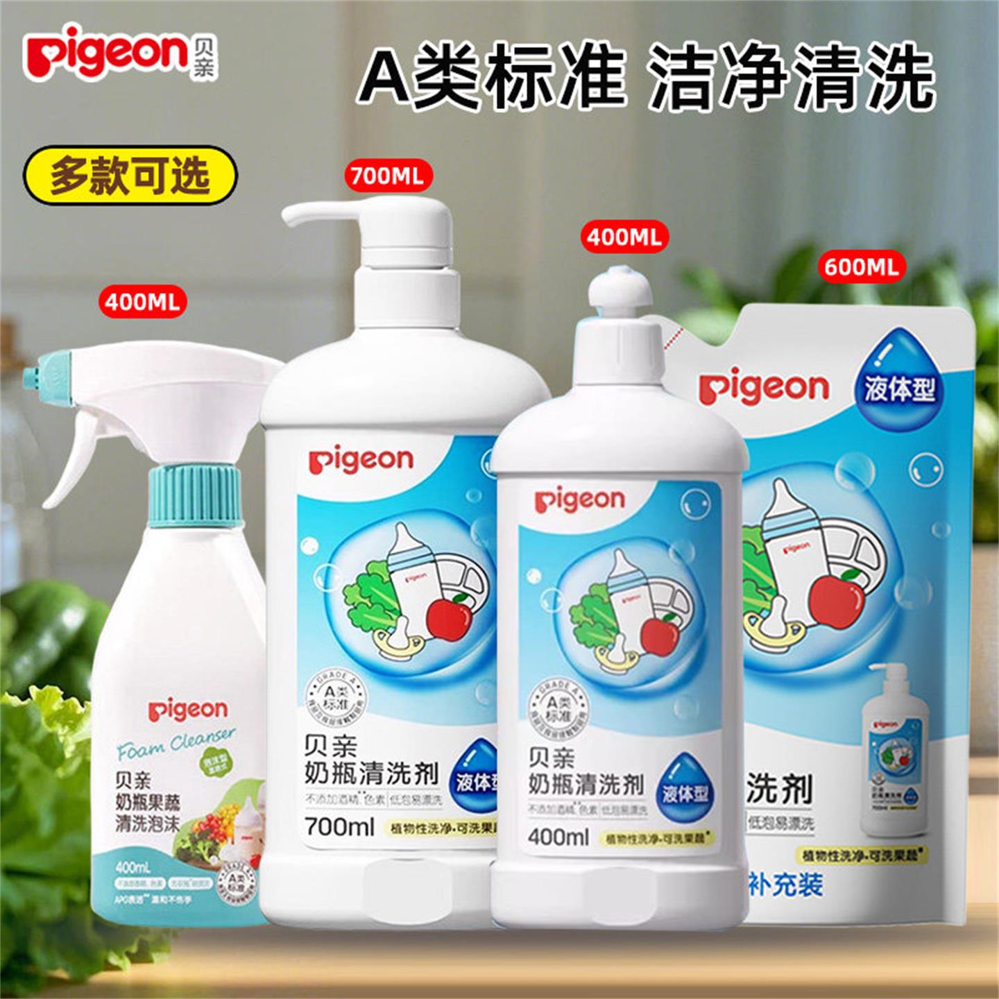 贝亲奶瓶清洗剂婴儿奶瓶果蔬玩具清洗液儿童玩具专用清洁剂洗洁精