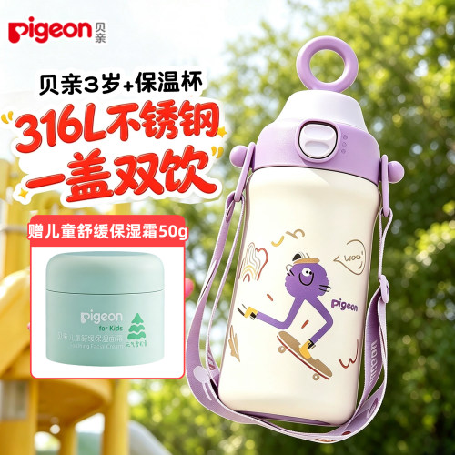 贝亲儿童保温杯喝水杯子吸管杯