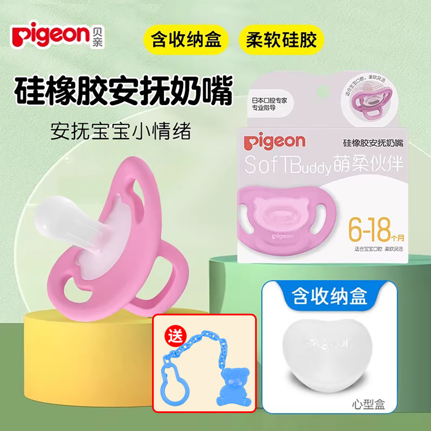 贝亲安抚奶嘴新生婴儿安抚牙胶硅胶奶嘴防胀气0到3-6个月一岁以上