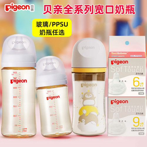 贝亲新生ppsu耐摔防胀气玻璃奶瓶