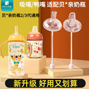 适配贝亲第3代宽口奶瓶配件硅胶2学饮杯吸鸭奶嘴盖帽头吸管重力球