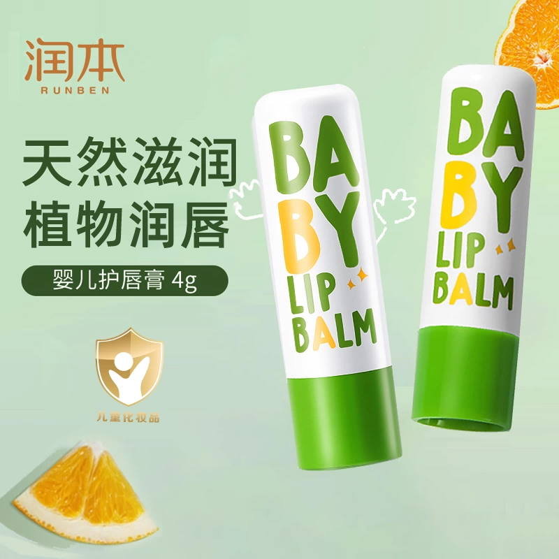润本婴儿润唇膏无香型