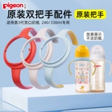 Pigeon, бутылочка для кормления, трубочка, оригинальная пылезащитная крышка, широкое горлышко, официальный флагманский магазин