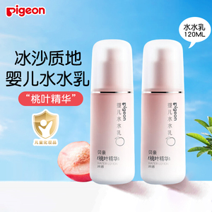 贝亲婴儿冰感水水乳夏季专用宝宝润肤霜面霜桃叶精华保湿官方正品