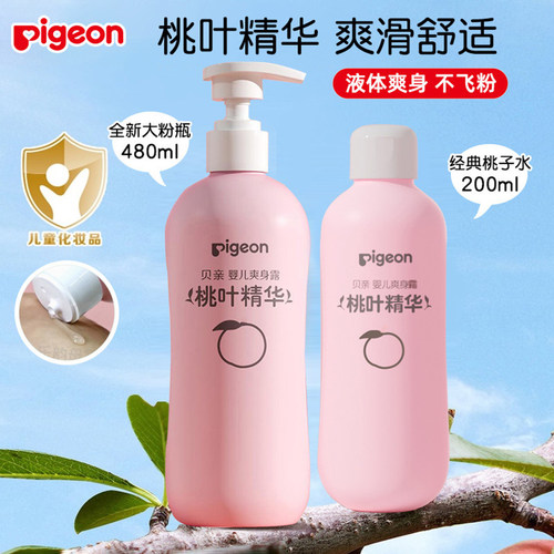 贝亲桃子水新生儿液体爽身粉