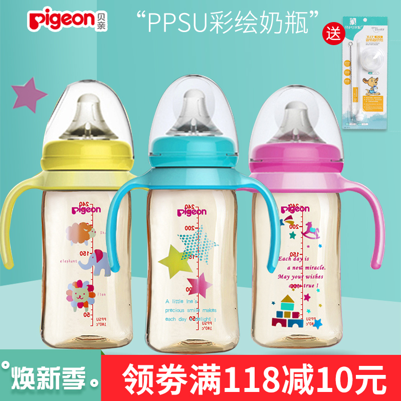 貝親彩繪寬口徑ppsu奶瓶240ml 寶寶奶瓶 嬰兒塑料奶瓶帶吸管手柄
