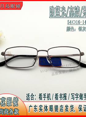 达美勒老花镜商务个性老花镜舒适潮老人镜抗疲劳阅读眼镜D803D804