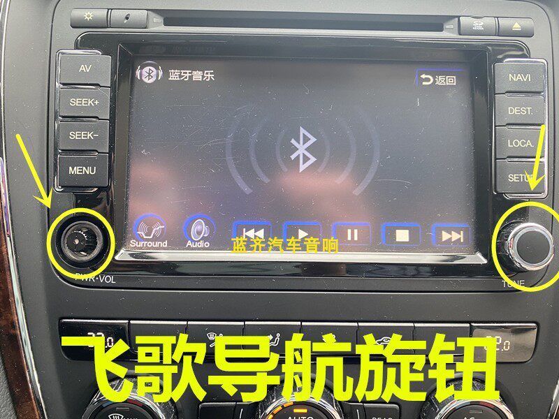 飞歌大众DVD音响按钮 大众CD机旋钮飞歌导航音量开关帽开关机按键