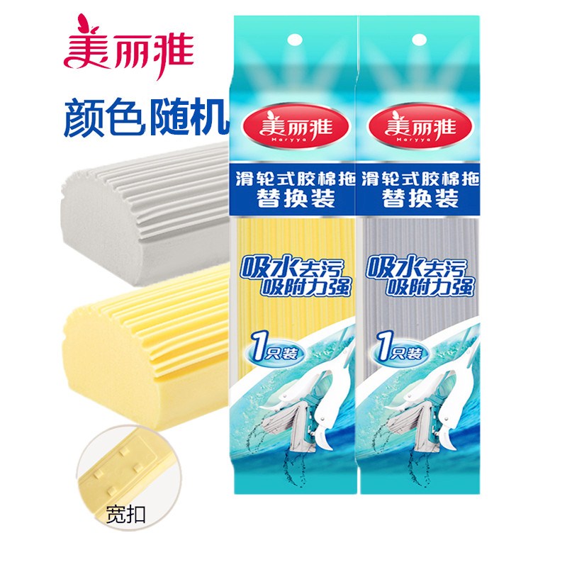 美丽雅胶棉头宽扣海绵头对折拖把头挤水滑轮胶棉配件替换头包邮